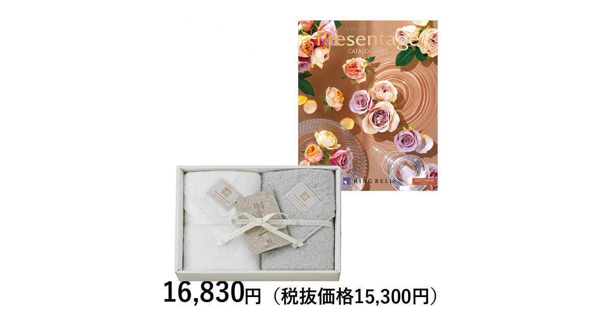 ギフトセット】] カタログギフト プレゼンテージ ノクターン（一般）＋