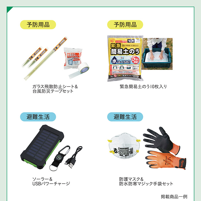 【敬老の日専用ラッピング】カタログギフト RING BELL SONAE Earth Green(アースグリーン)