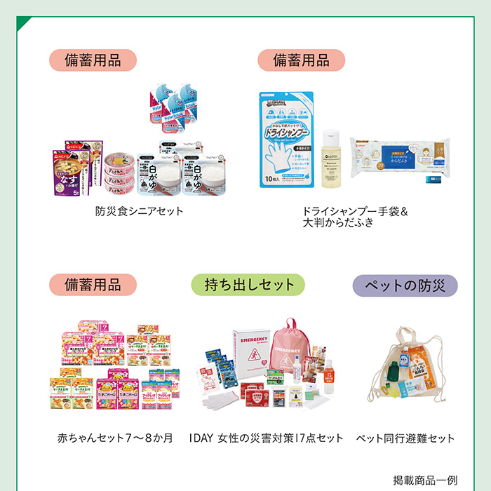 【敬老の日専用ラッピング】カタログギフト RING BELL SONAE Earth Green(アースグリーン)