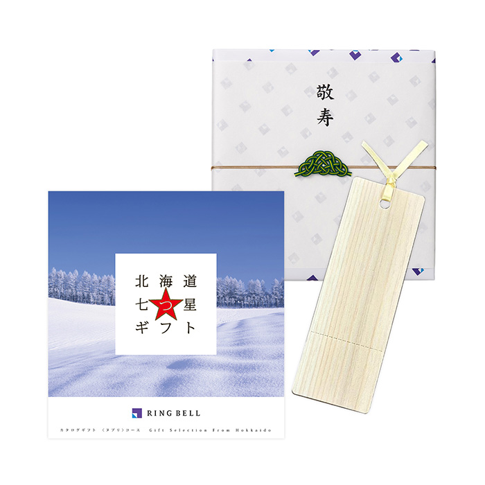 未来の森を育てる、間伐材しおり付き【敬老の日専用ラッピング】北海道七つ星 ヌプリ 未来の森を育てる、間伐材しおり付き【敬老の日専用ラッピング】北海道七つ星 ヌプリ