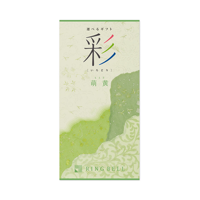 彩 萌黄(もえぎ)〈法要・香典返し用〉