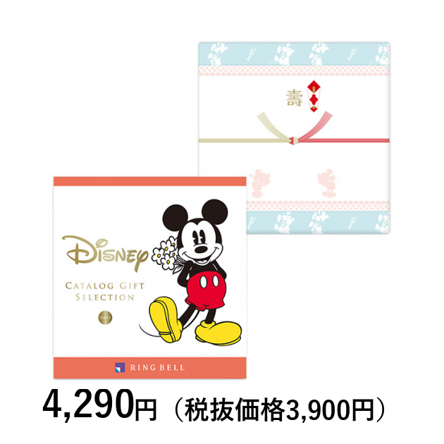 リンベル　カタログギフト ディズニーギフトセレクション スマイル 4290円