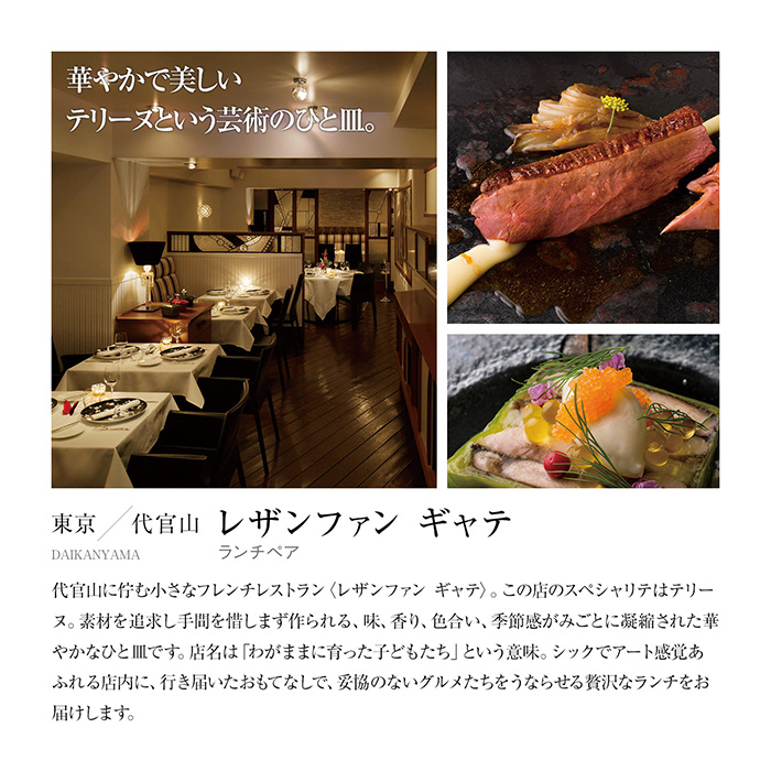 カタログギフト　【長寿祝いオリジナルサービス付き】選べる体験ギフト　食を愉しむひととき