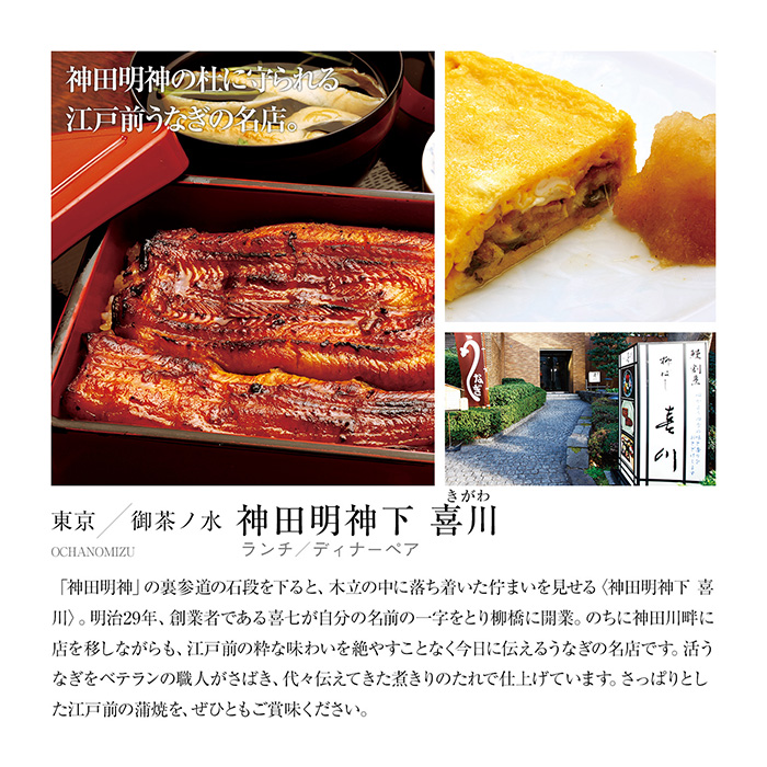 カタログギフト　【長寿祝いオリジナルサービス付き】選べる体験ギフト　食を愉しむひととき
