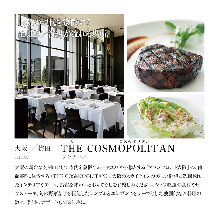 カタログギフト　【長寿祝いオリジナルサービス付き】選べる体験ギフト　食を愉しむひととき