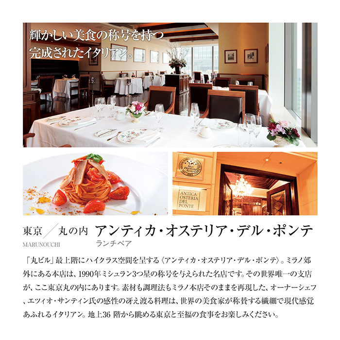 カタログギフト　【長寿祝いオリジナルサービス付き】選べる体験ギフト　食に寛ぐひととき