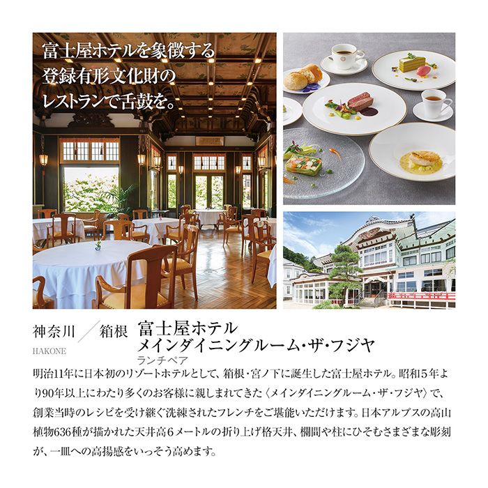 カタログギフト　【長寿祝いオリジナルサービス付き】選べる体験ギフト　食に寛ぐひととき