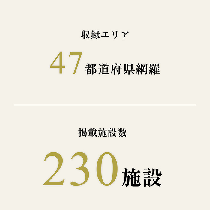 カタログギフト　【長寿祝いオリジナルサービス付き】選べる体験ギフト　食に寛ぐひととき