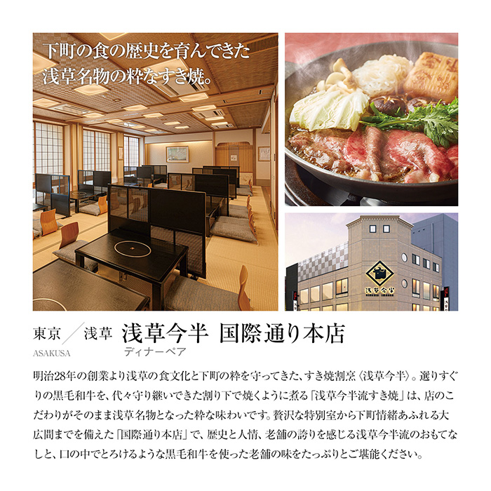 カタログギフト　【長寿祝いオリジナルサービス付き】選べる体験ギフト　食を讃えるひととき