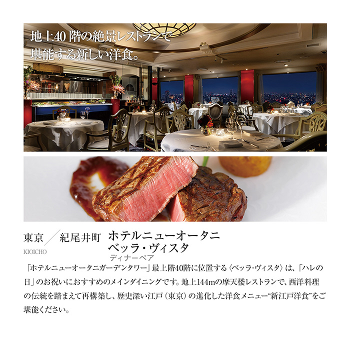 カタログギフト　【長寿祝いオリジナルサービス付き】選べる体験ギフト　食を讃えるひととき
