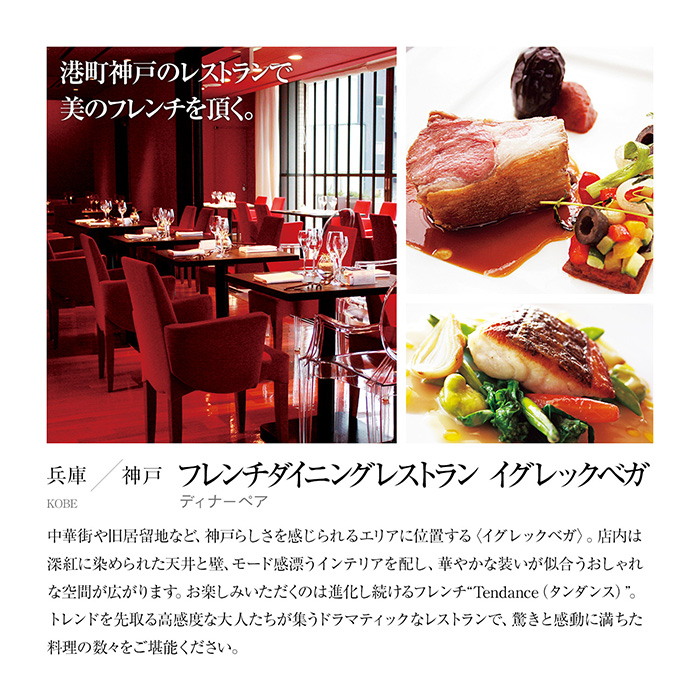 カタログギフト　【長寿祝いオリジナルサービス付き】選べる体験ギフト　食を讃えるひととき