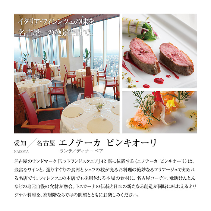 カタログギフト　【長寿祝いオリジナルサービス付き】選べる体験ギフト　食を讃えるひととき