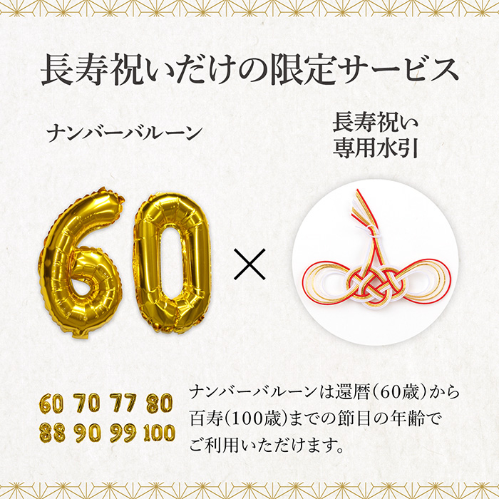 カタログギフト　【長寿祝いオリジナルサービス付き】選べる体験ギフト　贅沢ホテルスパ