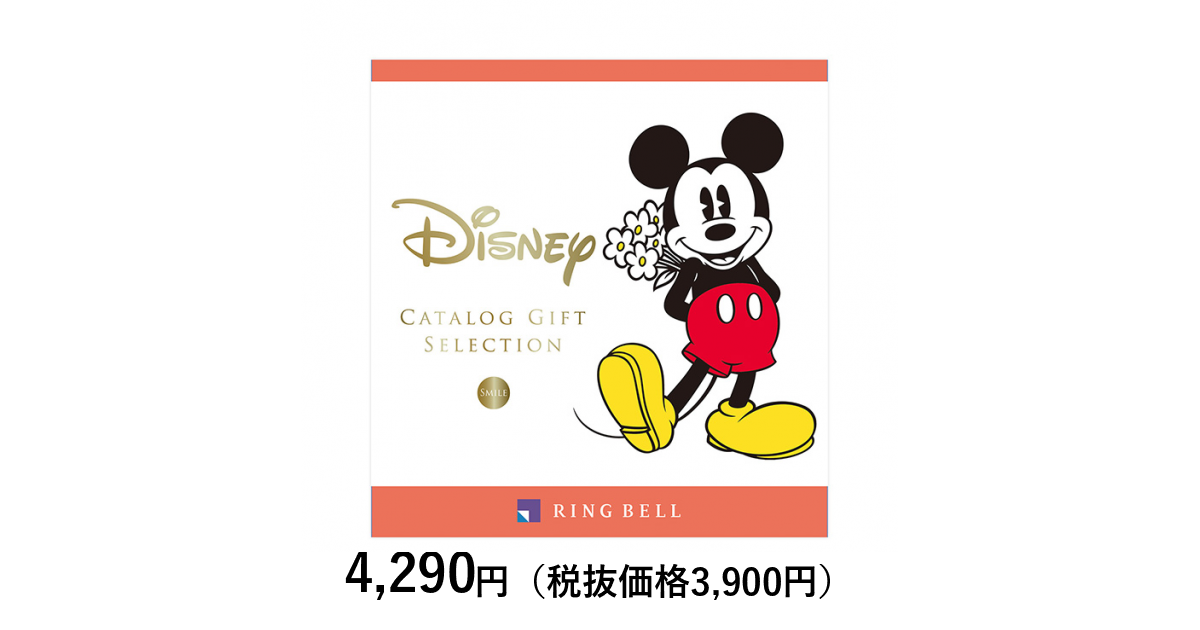 リンベル Disney CATALOG GIFT SELECTION 3点 4809-267_og_1.png