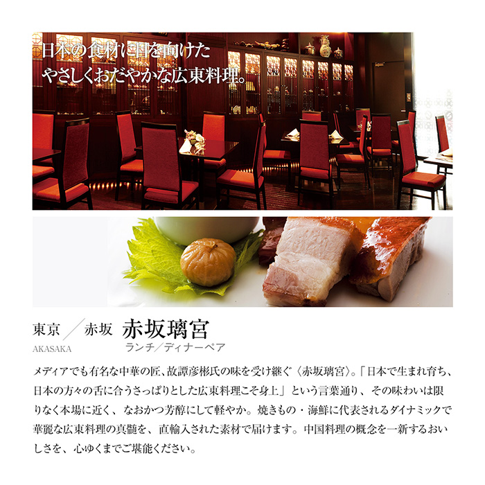 　【父の日専用ラッピング】カタログギフト　選べる体験ギフト　食を讃えるひととき