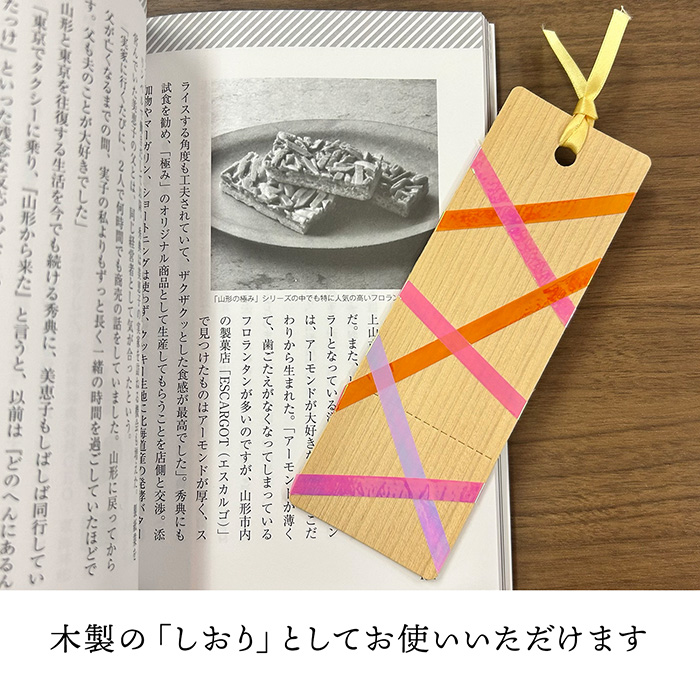 　未来の森を育てる、間伐材しおり付き【母の日専用ラッピング】カタログギフト　プレゼンテージ　カルテットコース