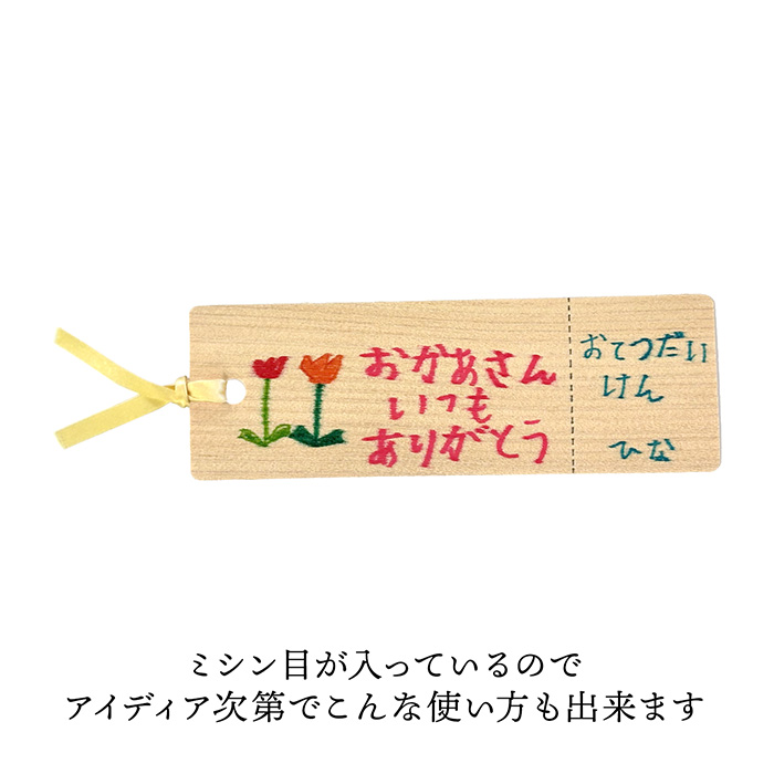 　未来の森を育てる、間伐材しおり付き【母の日専用ラッピング】カタログギフト　プレゼンテージ　カルテットコース