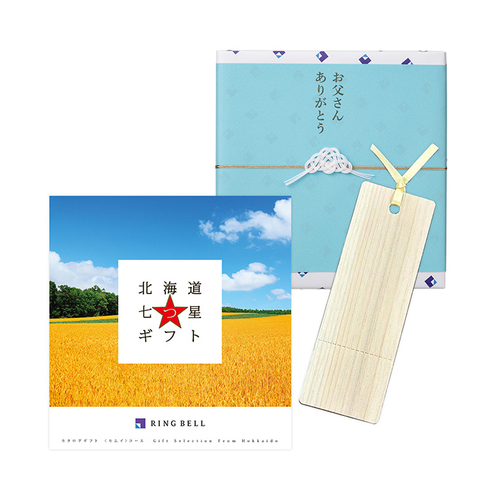 未来の森を育てる、間伐材しおり付き【父の日専用ラッピング】カタログギフト 北海道七つ星ギフト カムイコース