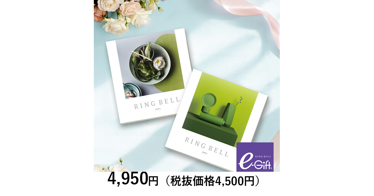 リンベル カタログギフト] オリオン＆ダイアナコース＋e－Gift