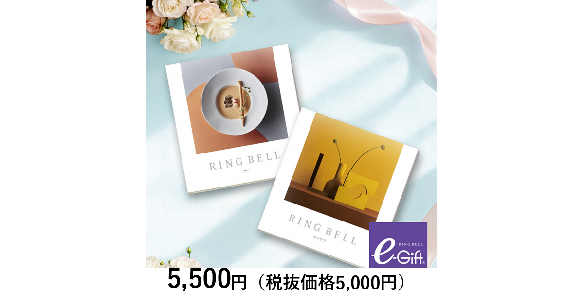 リンベル カタログギフト] マゼラン＆アイリスコース＋e－Gift