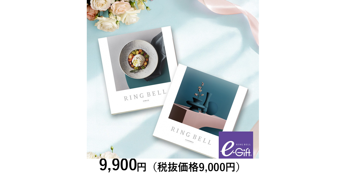 リンベル カタログギフト] カシオペア＆フォナックスコース＋e