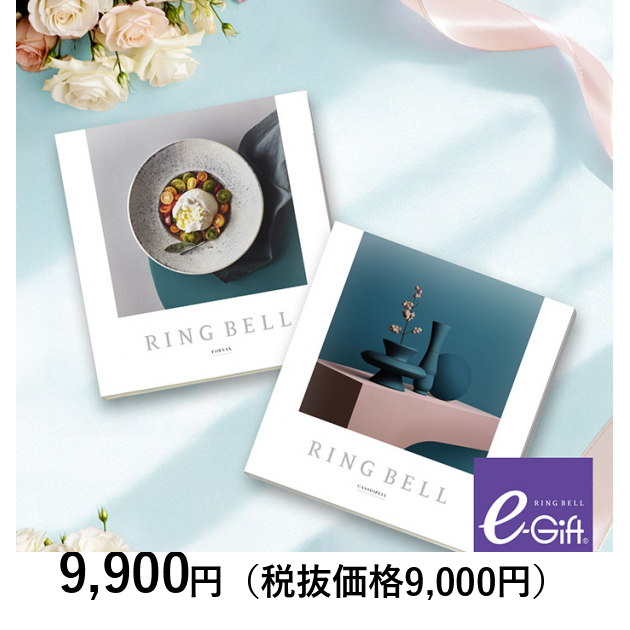 リンベル カタログギフト] カシオペア＆フォナックスコース＋e