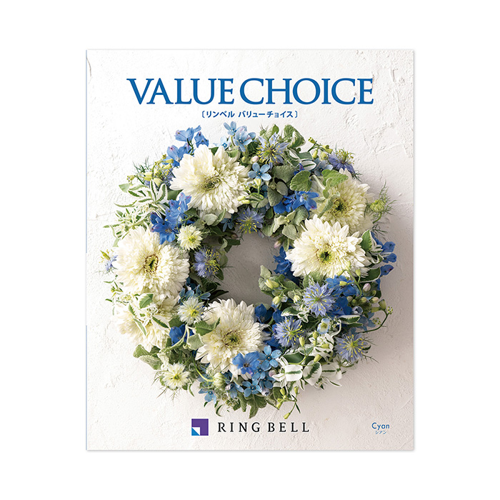 　【母の日専用ラッピング】カタログギフト　リンベル　バリューチョイス　シアン