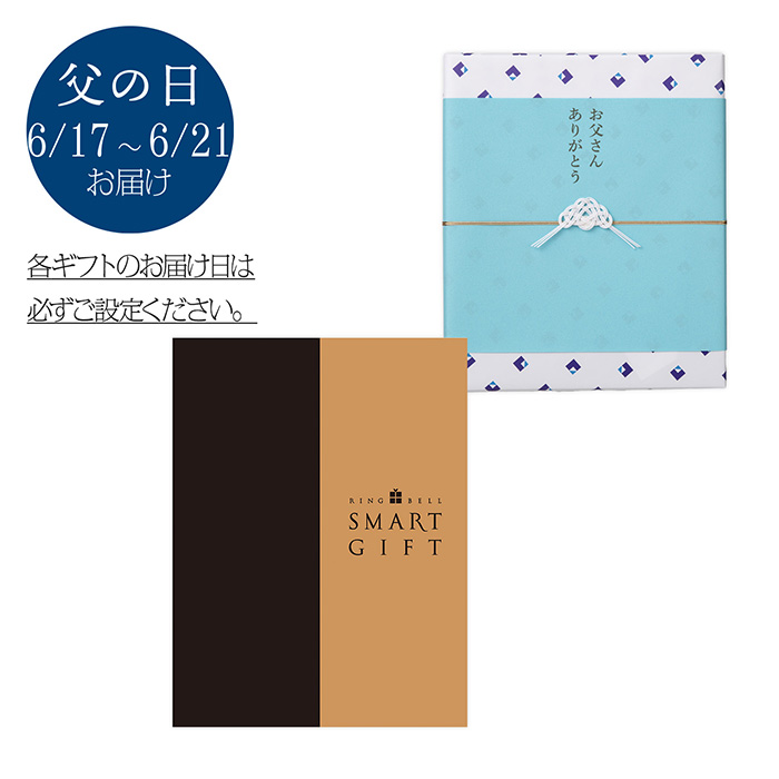 　【母の日＆父の日ギフトセット】〈母の日〉カタログギフト　婦人画報×リンベル　百花（ひゃっか）コース＆〈父の日〉リンベルスマートギフト　６，０００ポイントコース