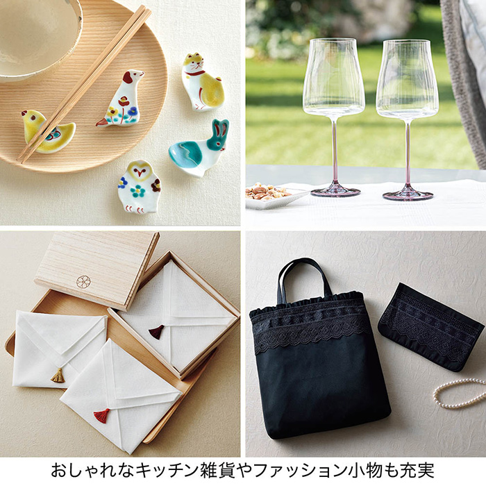 カタログギフト　婦人画報×リンベル　静花（せいか）〈香典返し・法要引出物用〉
