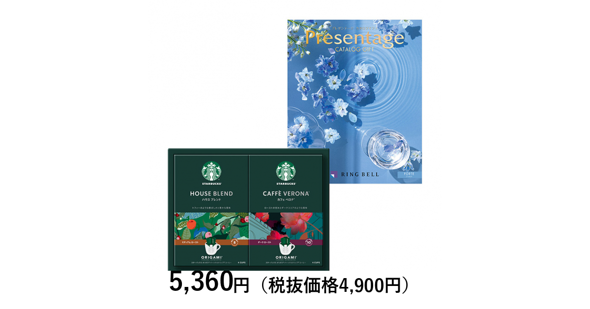 ギフトセット】] カタログギフト プレゼンテージ フォルテ（一般