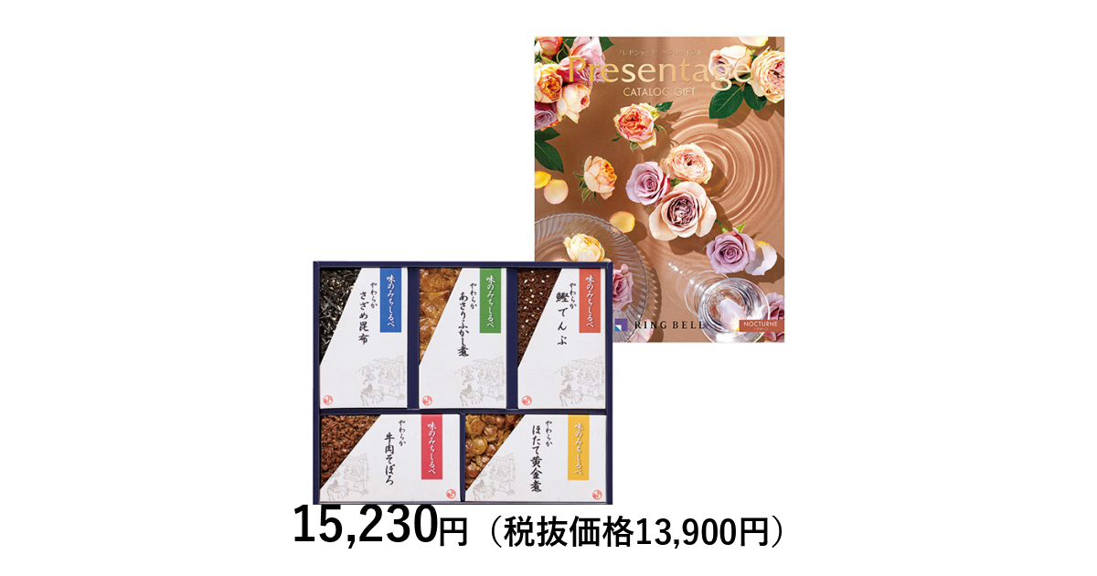 ギフトセット】] カタログギフト プレゼンテージ ノクターン（一般）＋