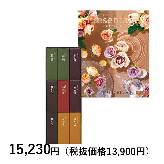ギフトセット】] カタログギフト プレゼンテージ ノクターン（一般）＋