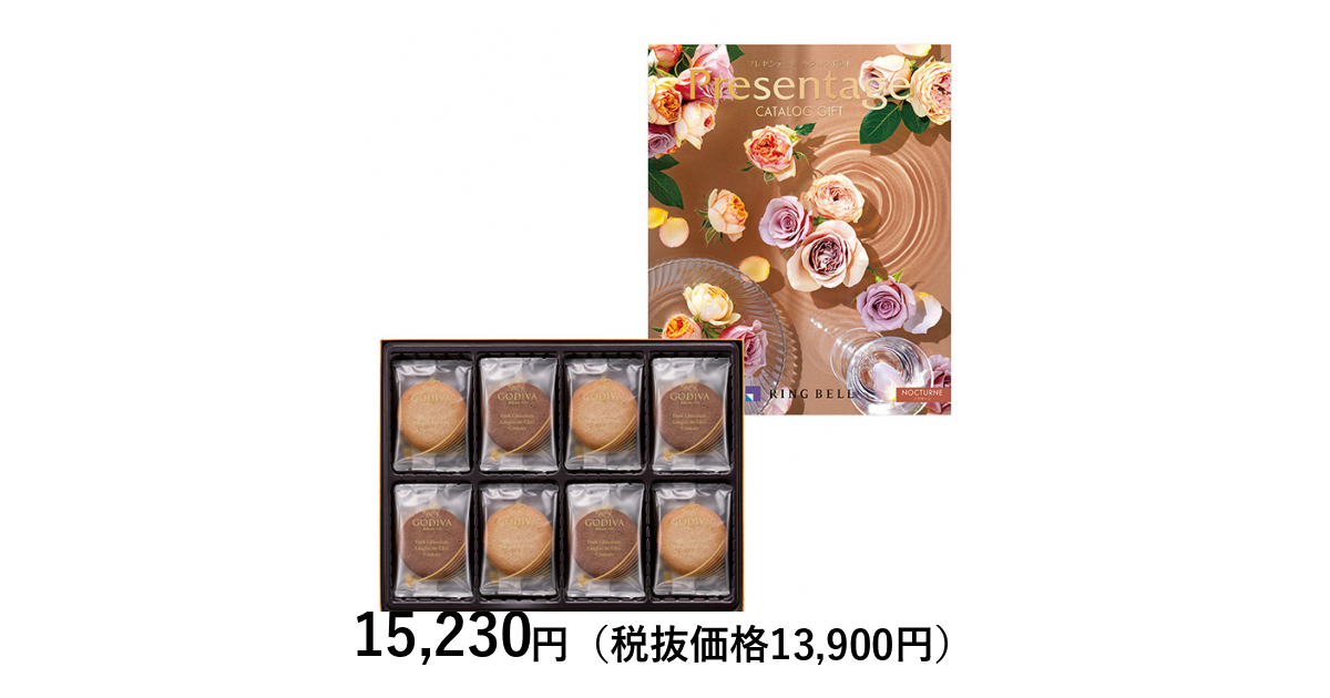ギフトセット】] カタログギフト プレゼンテージ ノクターン（一般）＋