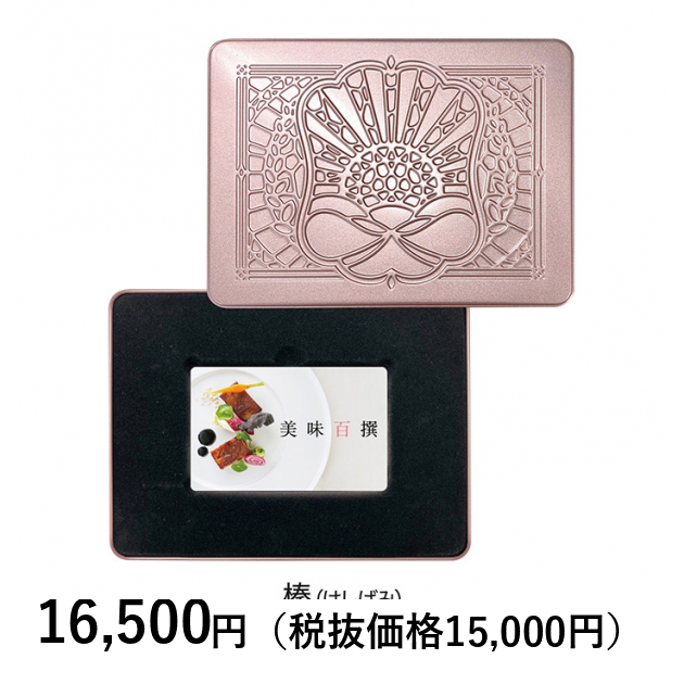 カードタイプカタログギフト] 美味百撰 榛（はしばみ）カード／缶