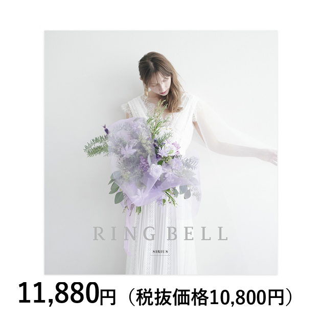 リンベル カタログギフト] シリウスコース （結婚引出物・結婚