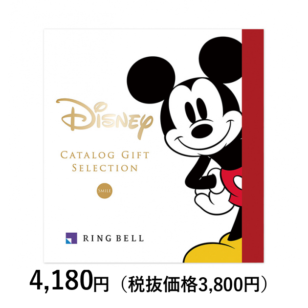 カタログギフト ディズニー カタログギフトセレクション スマイル カタログギフトのリンベル 公式 カタログギフト ディズニー カタログギフトセレクション スマイル カタログギフトのリンベル 公式