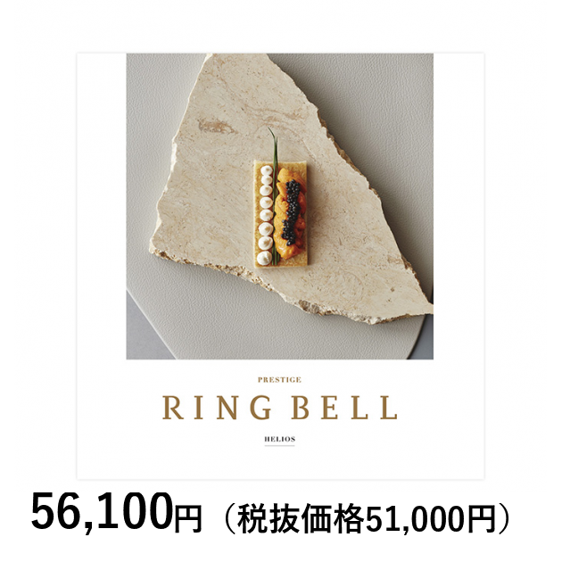 リンベル カタログギフト ゾディアック＆ヘリオスコース 56,1000円コース リンベル カタログギフト] ゾディアック＆ヘリオスコース