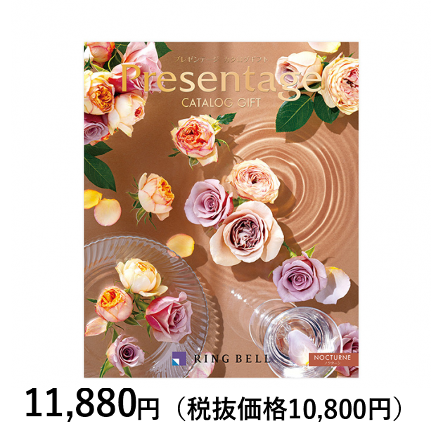 プレゼンテージ ノクターンと美味百選 紅花コース