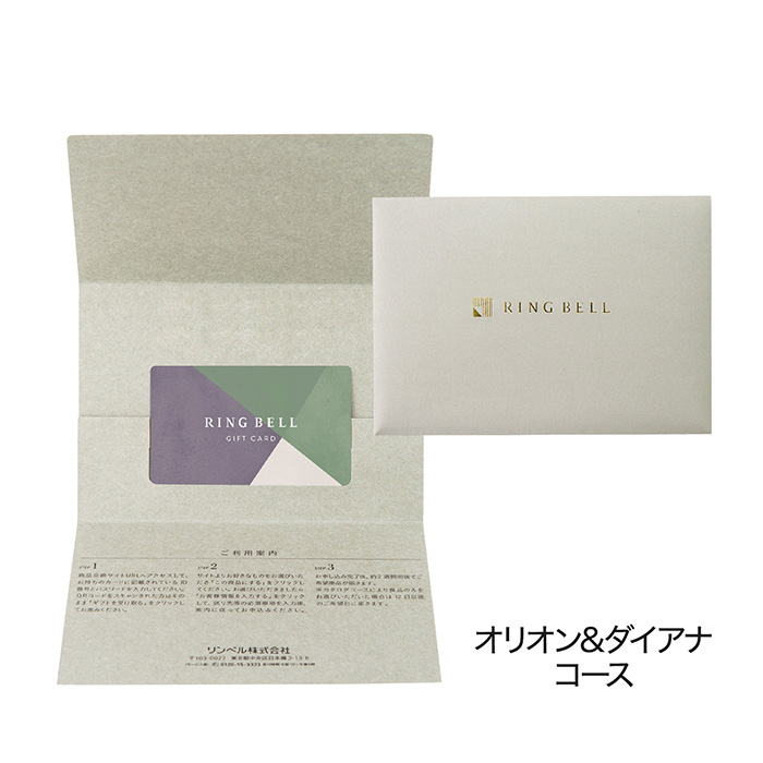掲載している商品は、まるで百貨店を訪れたかのようなブランドラインナップ。コンパクトなカードタイプのため、手軽にお渡し・お持ち帰りいただけるのはもちろんのこと、いつでもどこでも商品交換Webサイトからお