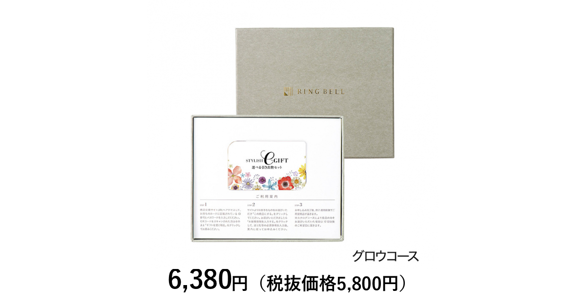 カタログギフト] サライの贈り物×リンベル 金剛（こんごう