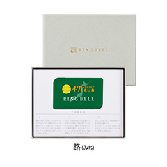 内祝い（お返し）・お祝・プレゼント・ギフトは【リンベル】｜1ページ目