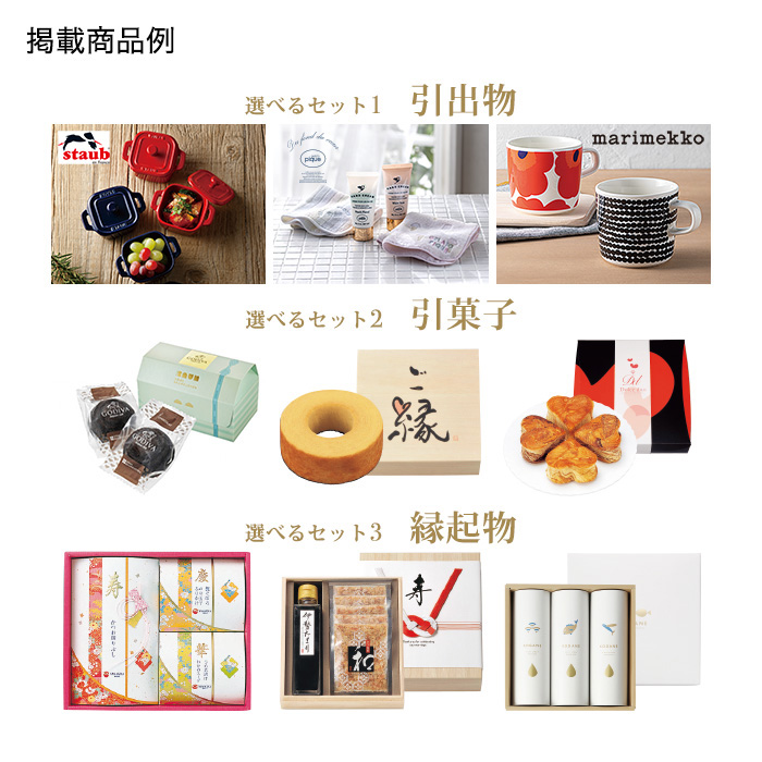 選べる引き出物セット　ＳＴＹＬＩＳＨ　ｅ－ＧＩＦＴ　グロウ　缶タイプ