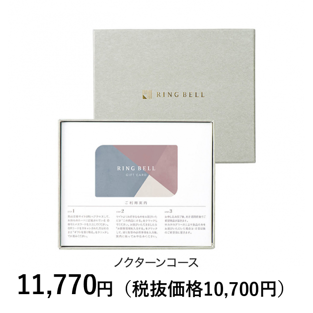 プレゼンテージ ノクターン【カタログギフト】【贈りもの