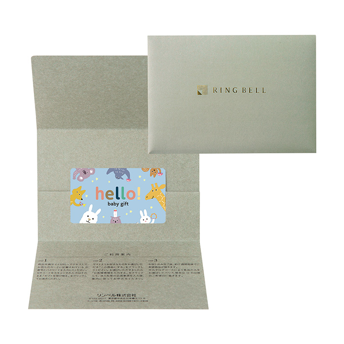 カードタイプカタログギフト　ｈｅｌｌｏ！　ｂａｂｙ　ｇｉｆｔ　きりんコース　カード／封筒タイプ