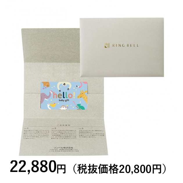 カードタイプカタログギフト] hello！ baby gift きりん