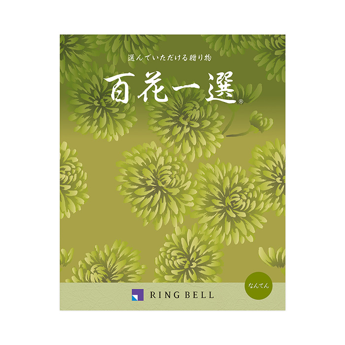 百花一選 南天（なんてん）〈香典返し・法要引出物用〉