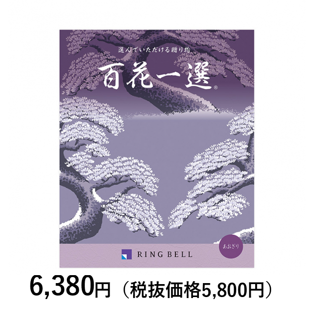 カタログギフト] 百花一選 青桐（あおぎり）〈香典返し・法要引出物用