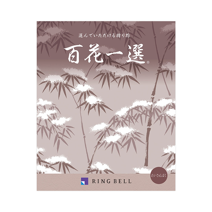 カタログギフト] 百花一選 泰山木（たいさんぼく）〈香典返し・法要