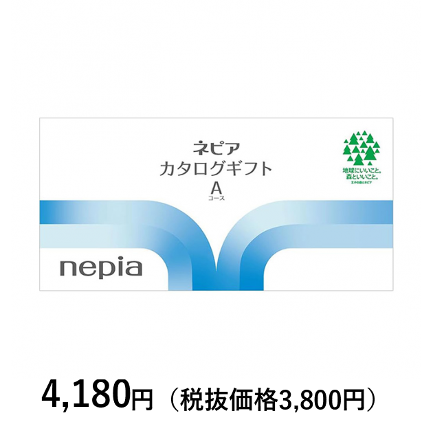 王子ネピア カタログギフト Aコース｜カタログギフトのリンベル[公式]