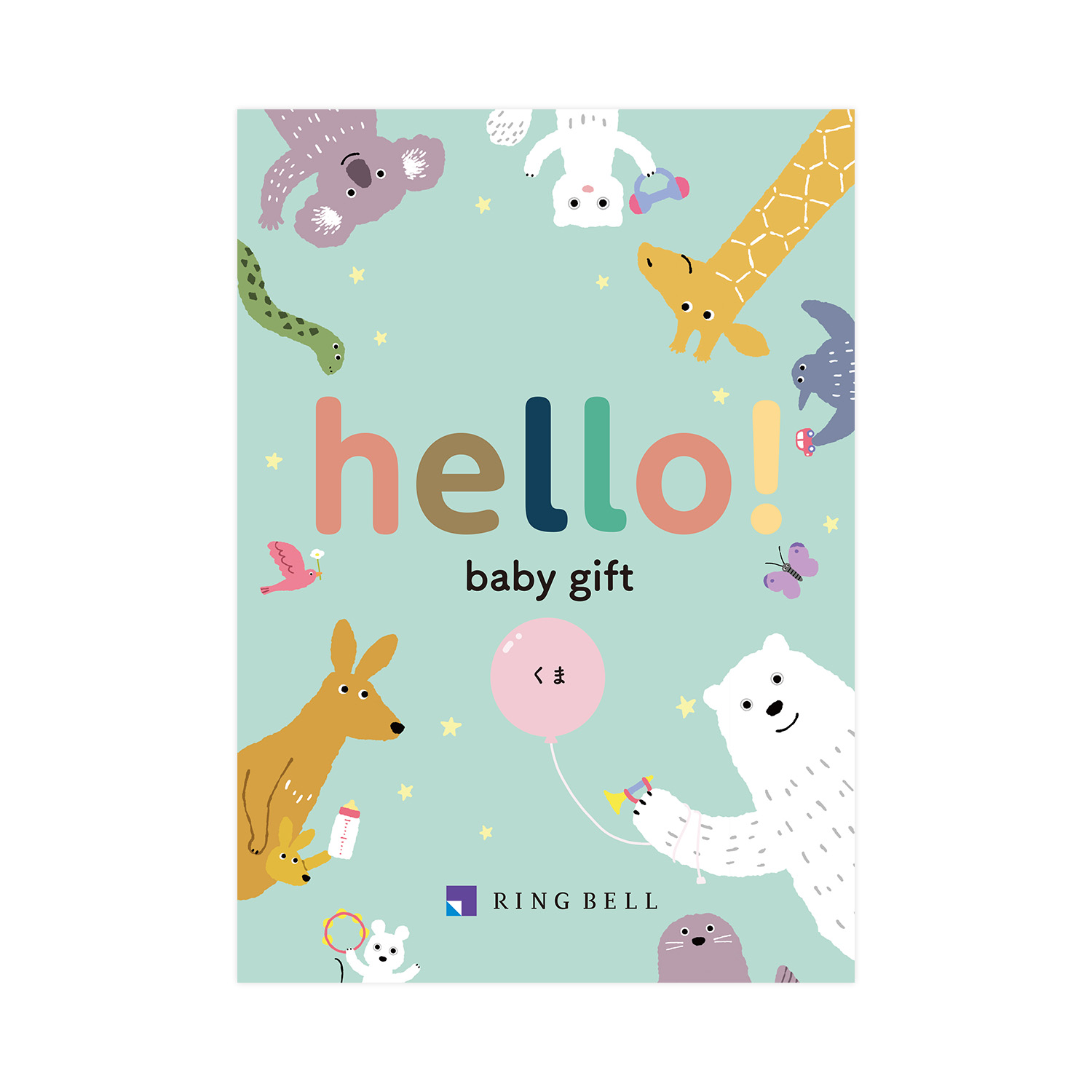 ｈｅｌｌｏ！ ｂａｂｙ ｇｉｆｔ くま